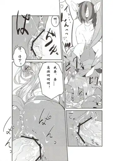 [Yoo Oona] solitary pupa Fhentai - Page 18