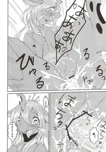 [Yoo Oona] solitary pupa Fhentai - Page 20