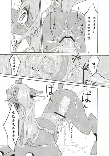 [Yoo Oona] solitary pupa Fhentai - Page 21