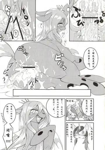 [Yoo Oona] solitary pupa Fhentai - Page 23