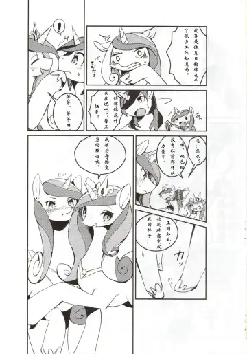 [Yoo Oona] solitary pupa Fhentai - Page 5