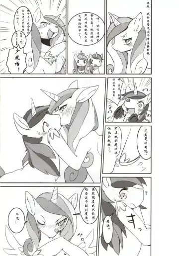 [Yoo Oona] solitary pupa Fhentai - Page 8