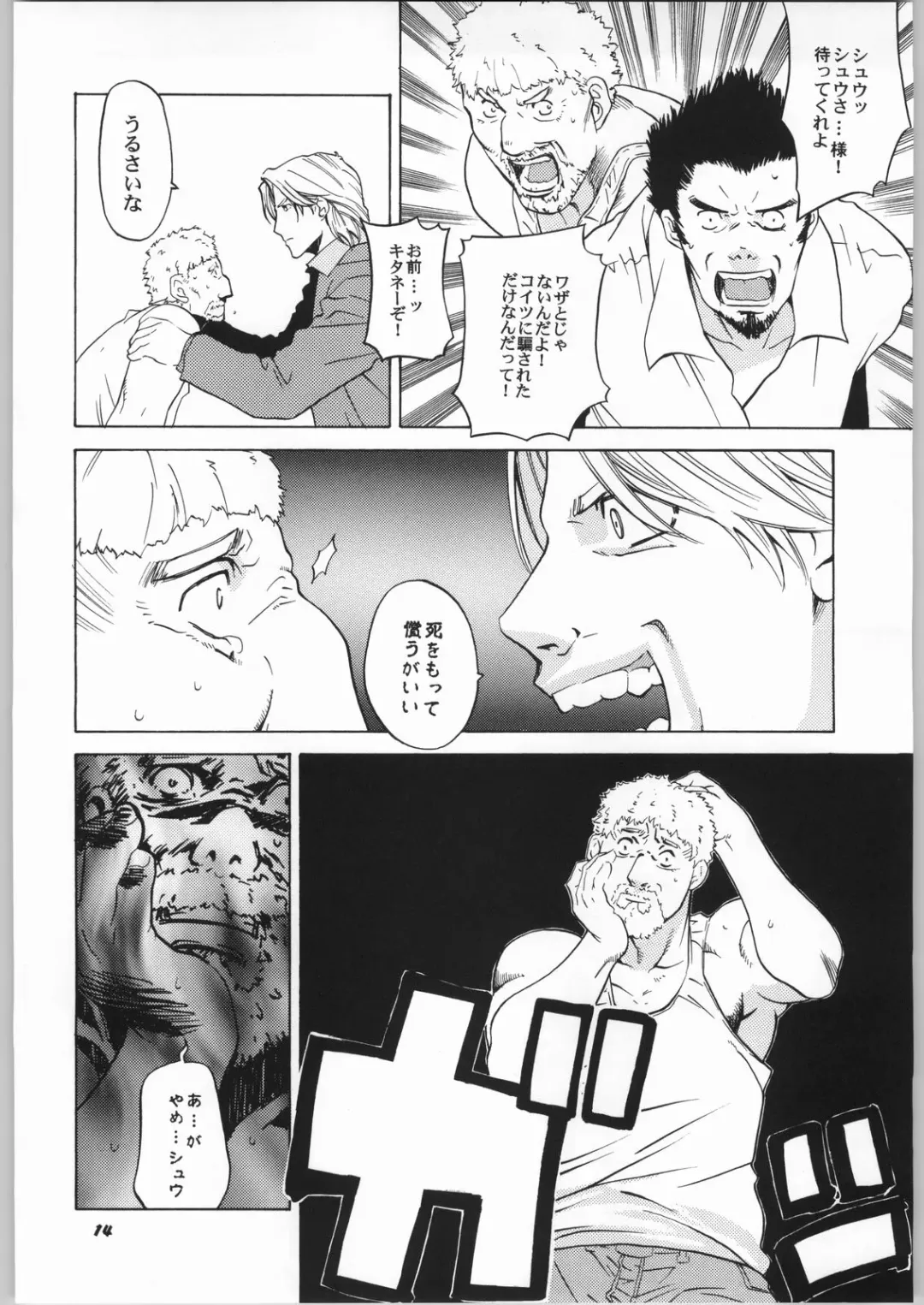 [Ootsuka Kotora] Tenimuhou No.6 - Another Story of Notedwork Street Fighter Fhentai - Page 13