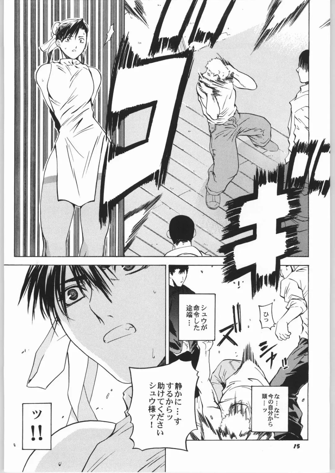 [Ootsuka Kotora] Tenimuhou No.6 - Another Story of Notedwork Street Fighter Fhentai - Page 14