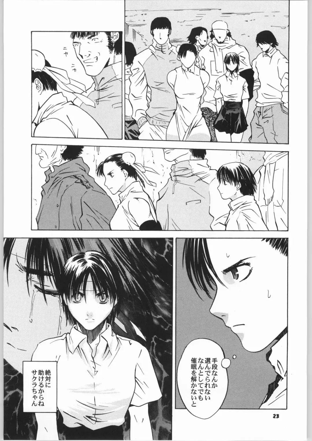 [Ootsuka Kotora] Tenimuhou No.6 - Another Story of Notedwork Street Fighter Fhentai - Page 22