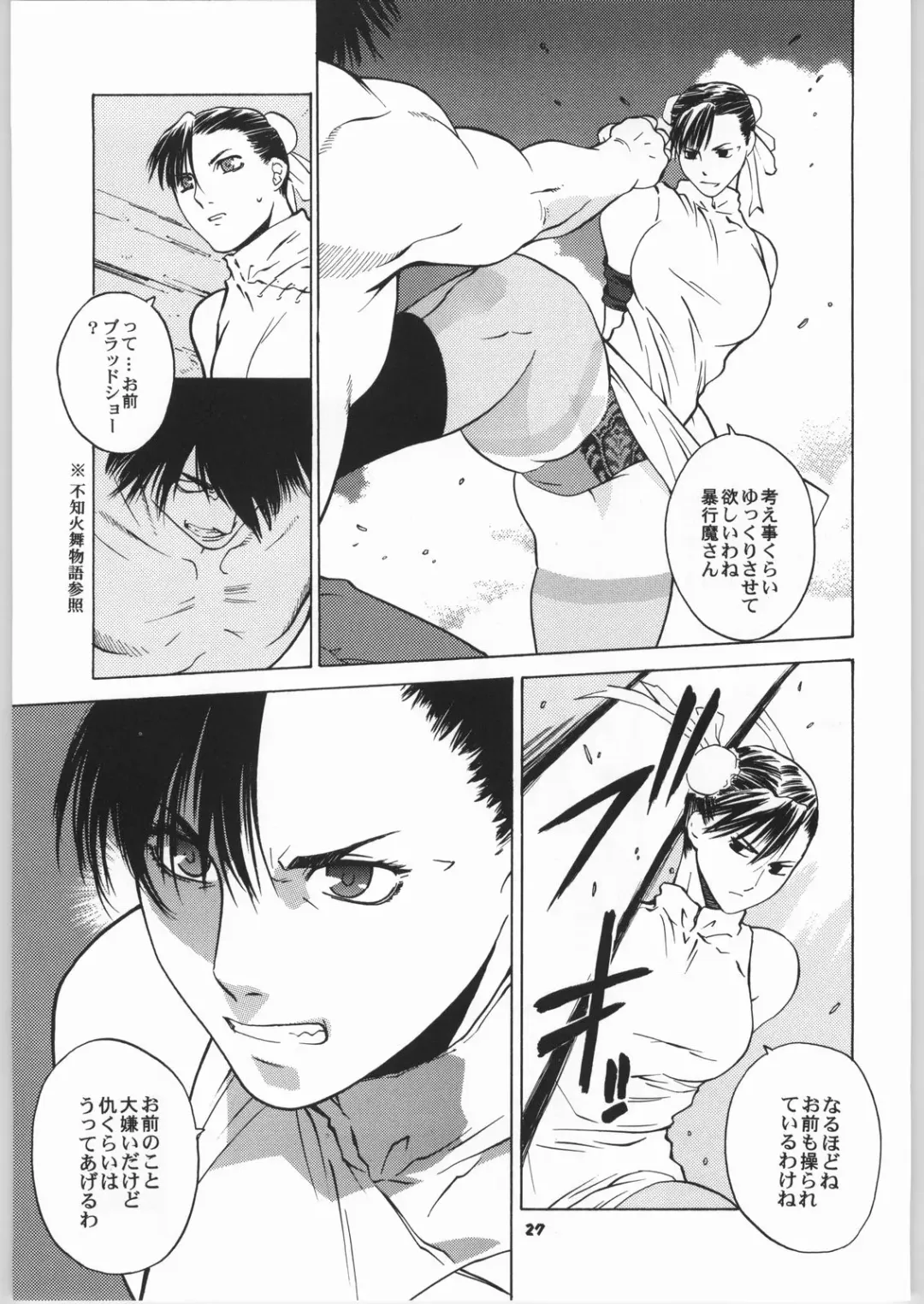 [Ootsuka Kotora] Tenimuhou No.6 - Another Story of Notedwork Street Fighter Fhentai - Page 26