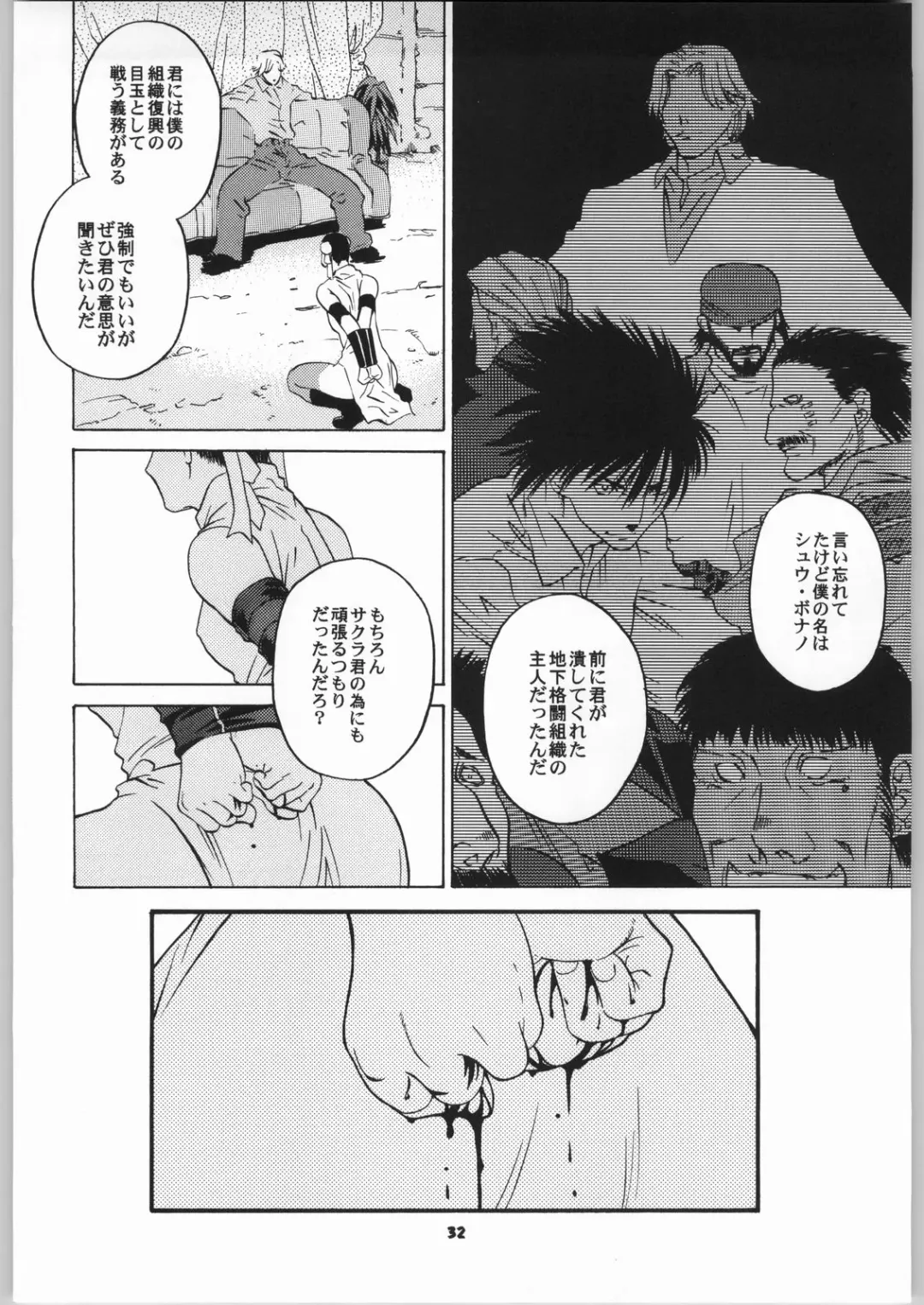 [Ootsuka Kotora] Tenimuhou No.6 - Another Story of Notedwork Street Fighter Fhentai - Page 31