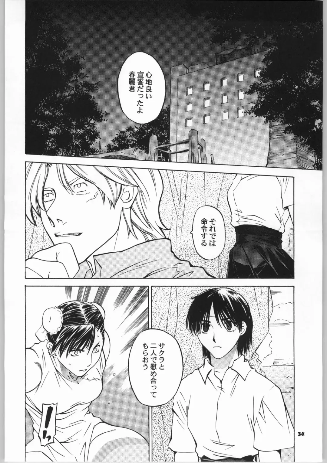 [Ootsuka Kotora] Tenimuhou No.6 - Another Story of Notedwork Street Fighter Fhentai - Page 33