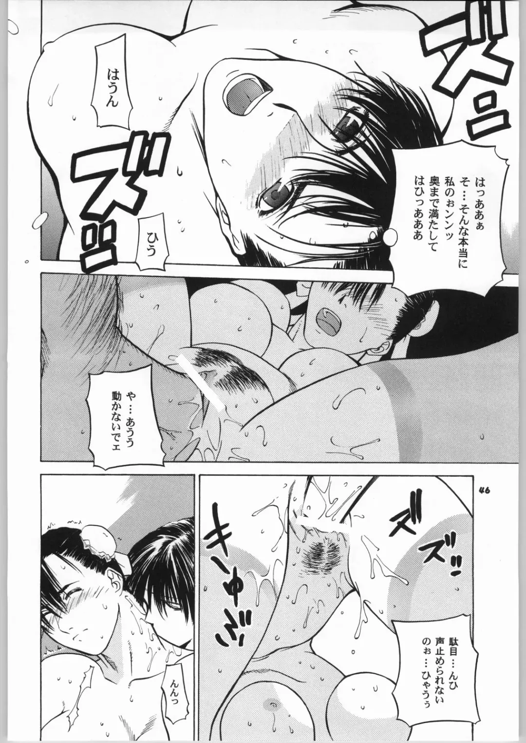 [Ootsuka Kotora] Tenimuhou No.6 - Another Story of Notedwork Street Fighter Fhentai - Page 45