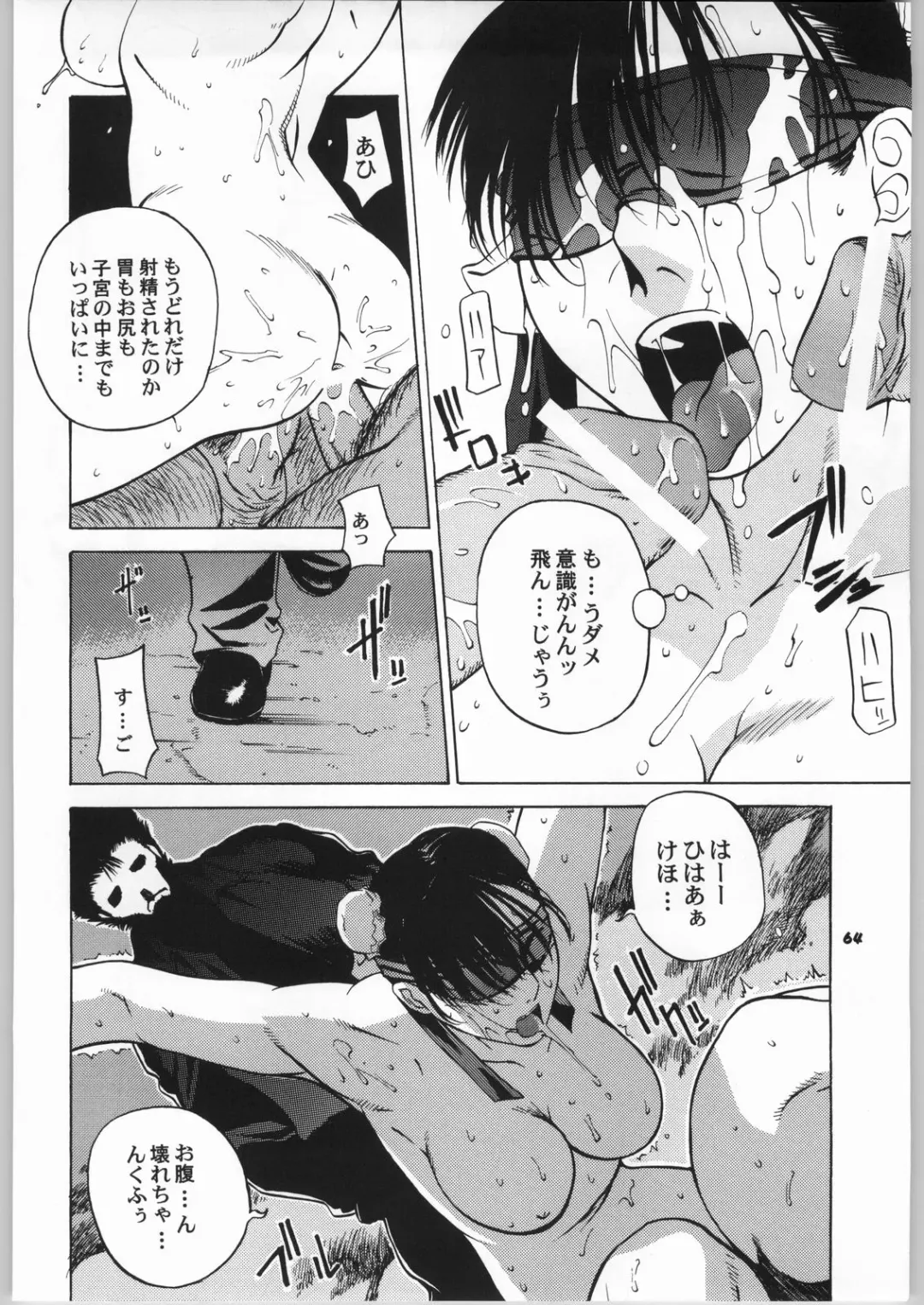 [Ootsuka Kotora] Tenimuhou No.6 - Another Story of Notedwork Street Fighter Fhentai - Page 63