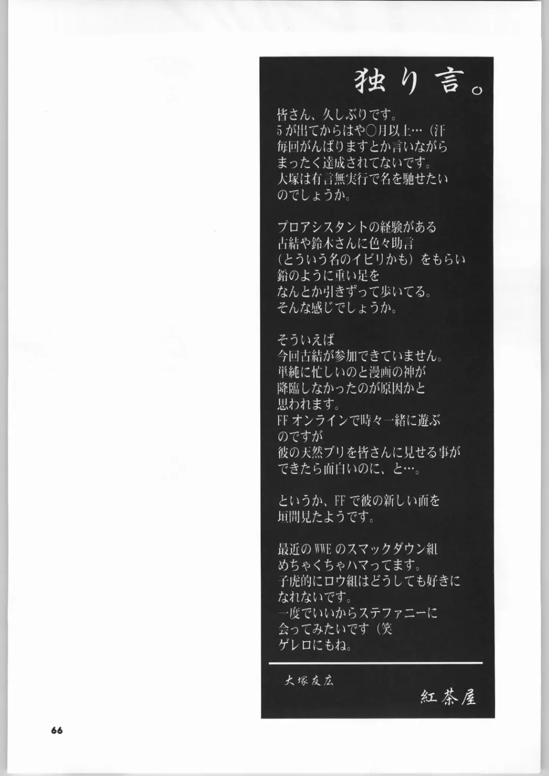 [Ootsuka Kotora] Tenimuhou No.6 - Another Story of Notedwork Street Fighter Fhentai - Page 65