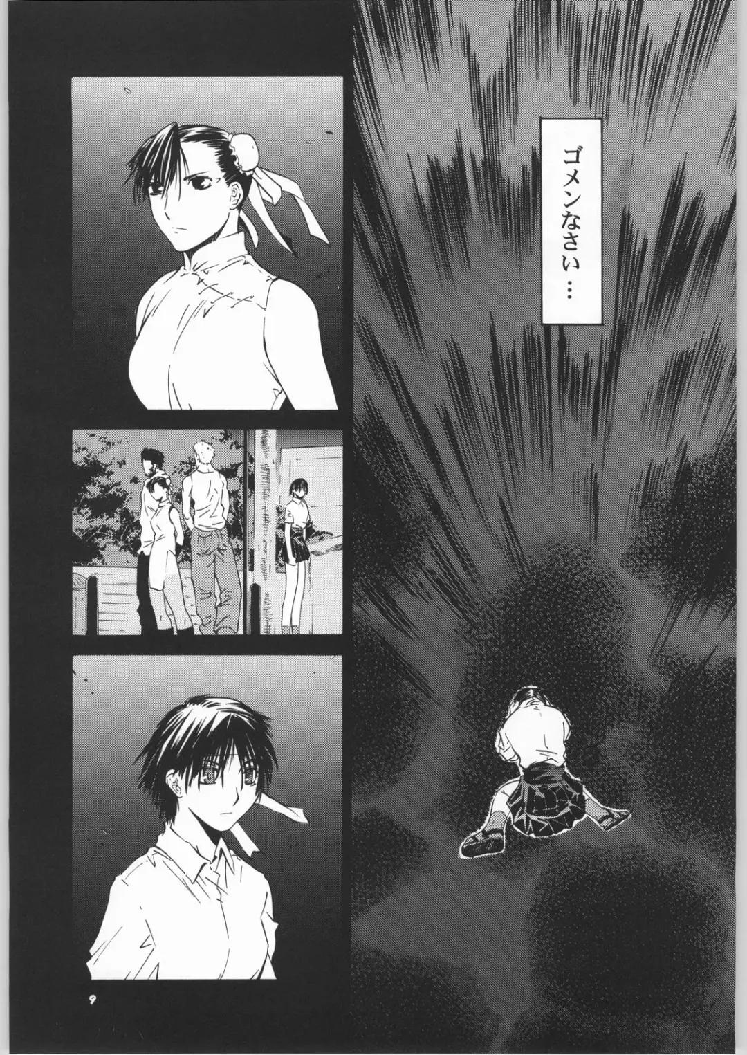 [Ootsuka Kotora] Tenimuhou No.6 - Another Story of Notedwork Street Fighter Fhentai - Page 8