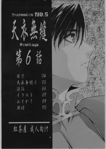 [Ootsuka Kotora] Tenimuhou No.6 - Another Story of Notedwork Street Fighter Fhentai - Page 3