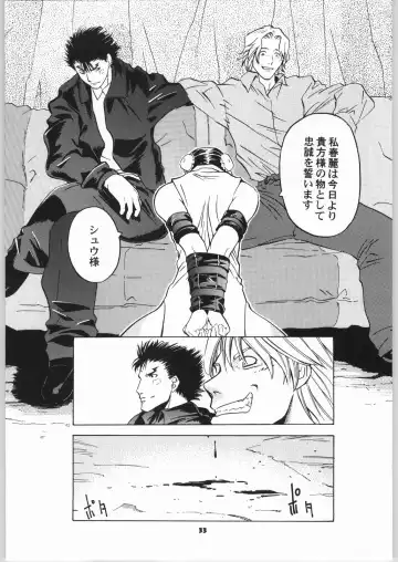 [Ootsuka Kotora] Tenimuhou No.6 - Another Story of Notedwork Street Fighter Fhentai - Page 32