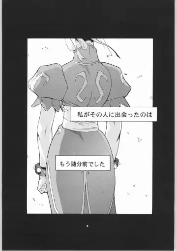 [Ootsuka Kotora] Tenimuhou No.6 - Another Story of Notedwork Street Fighter Fhentai - Page 4