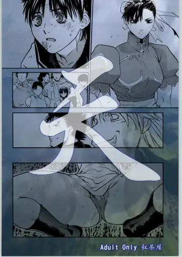 [Ootsuka Kotora] Tenimuhou No.6 - Another Story of Notedwork Street Fighter Fhentai - Page 70