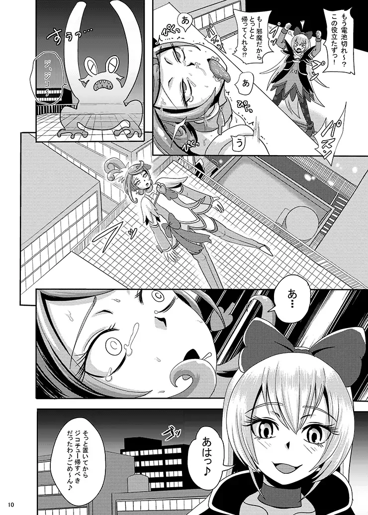[Akuochisukii Sensei] Kyunkyun Masenrei Fhentai - Page 10