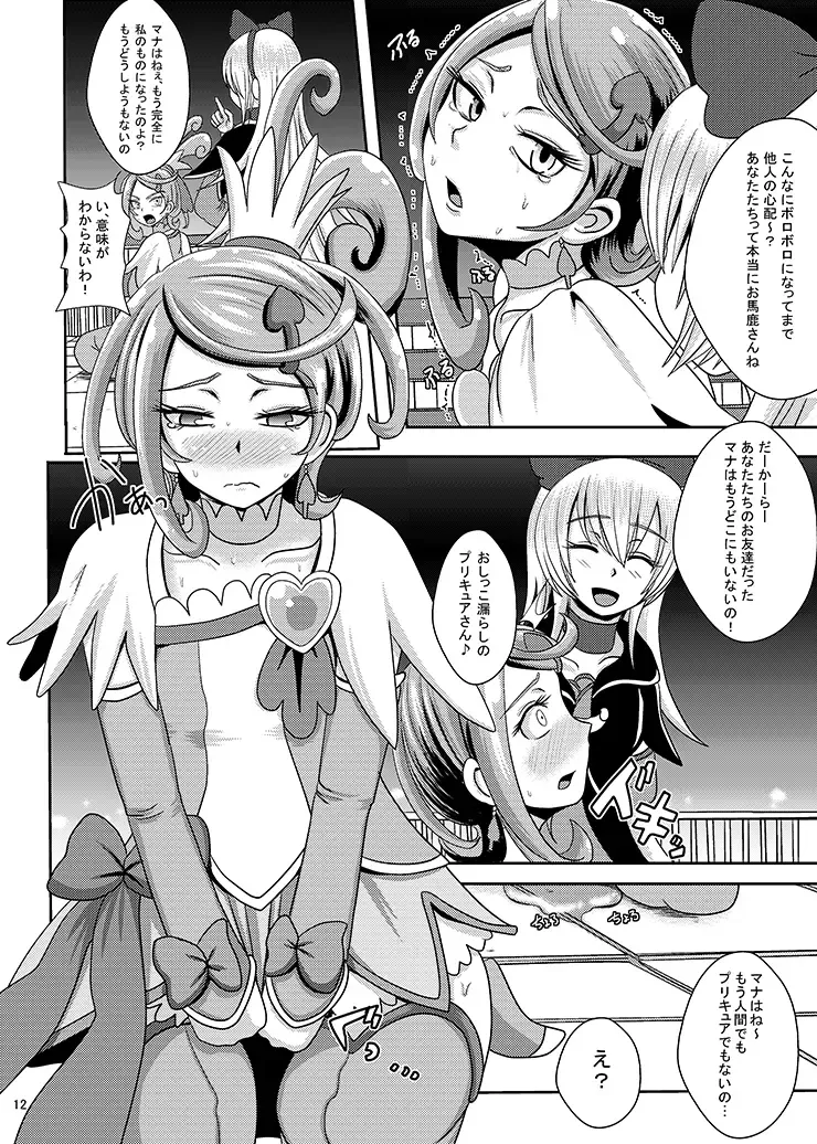 [Akuochisukii Sensei] Kyunkyun Masenrei Fhentai - Page 12