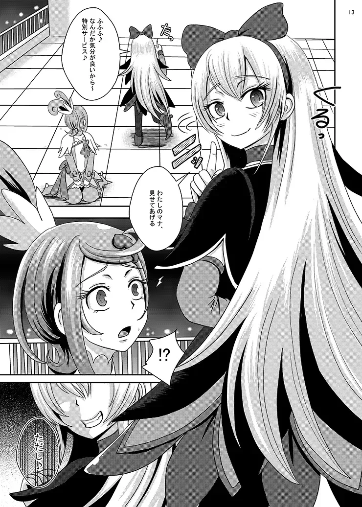 [Akuochisukii Sensei] Kyunkyun Masenrei Fhentai - Page 13