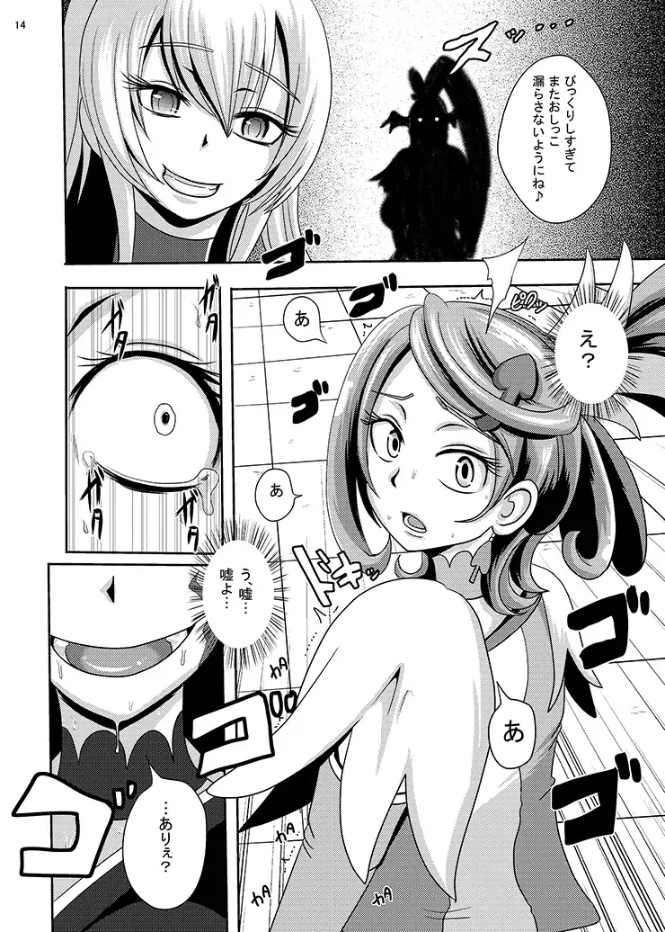 [Akuochisukii Sensei] Kyunkyun Masenrei Fhentai - Page 14