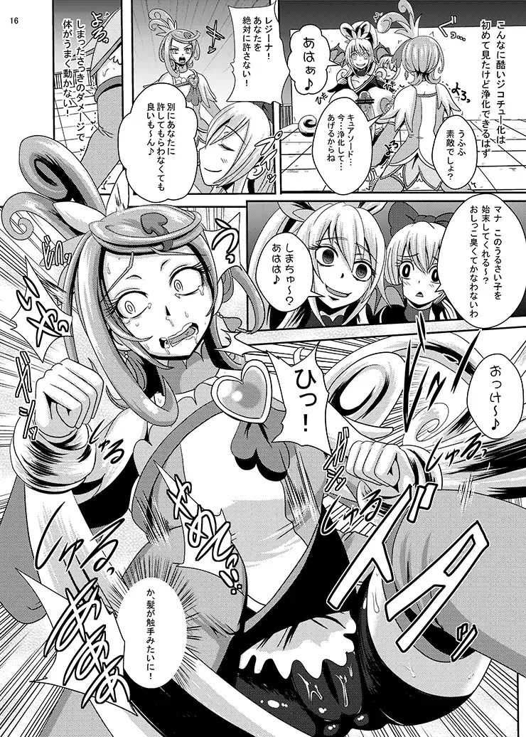 [Akuochisukii Sensei] Kyunkyun Masenrei Fhentai - Page 16