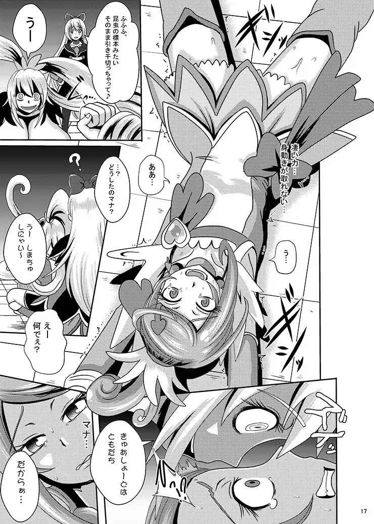 [Akuochisukii Sensei] Kyunkyun Masenrei Fhentai - Page 17