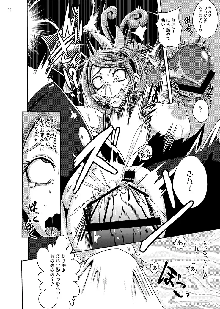 [Akuochisukii Sensei] Kyunkyun Masenrei Fhentai - Page 20