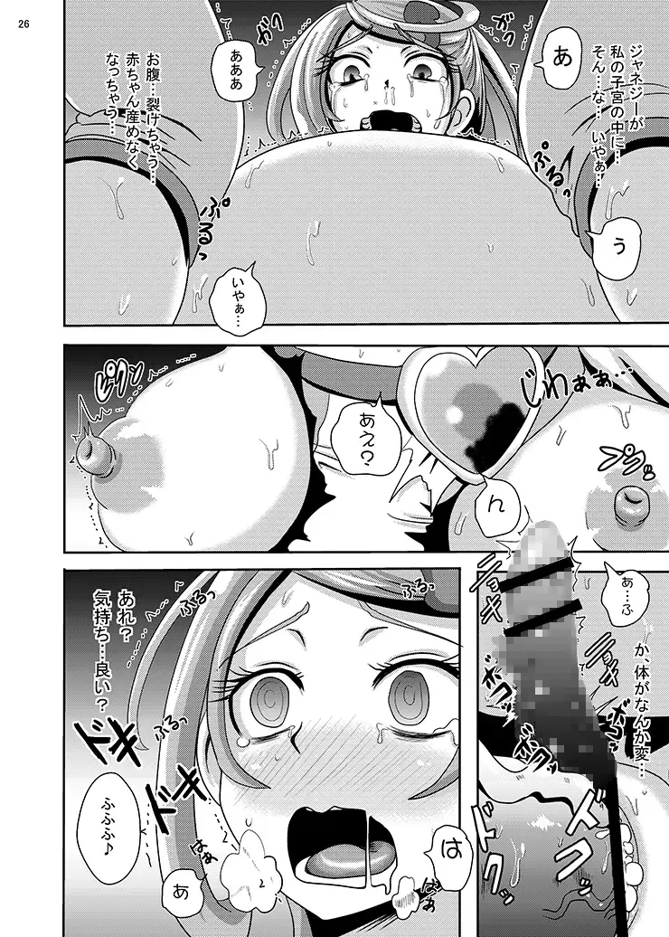 [Akuochisukii Sensei] Kyunkyun Masenrei Fhentai - Page 26