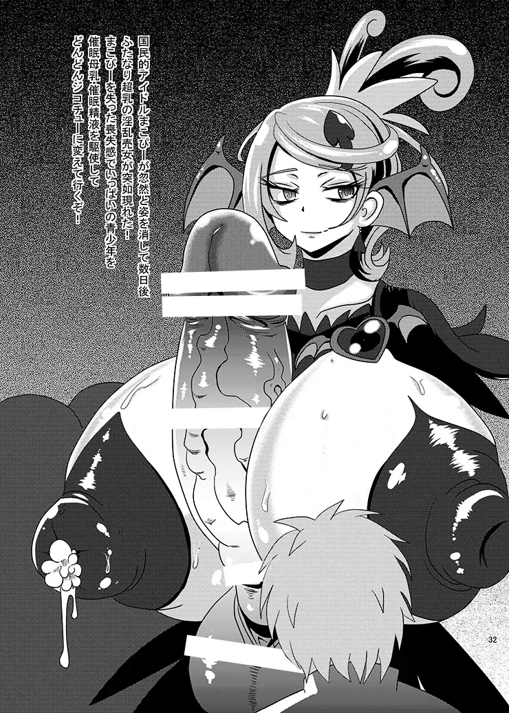 [Akuochisukii Sensei] Kyunkyun Masenrei Fhentai - Page 32