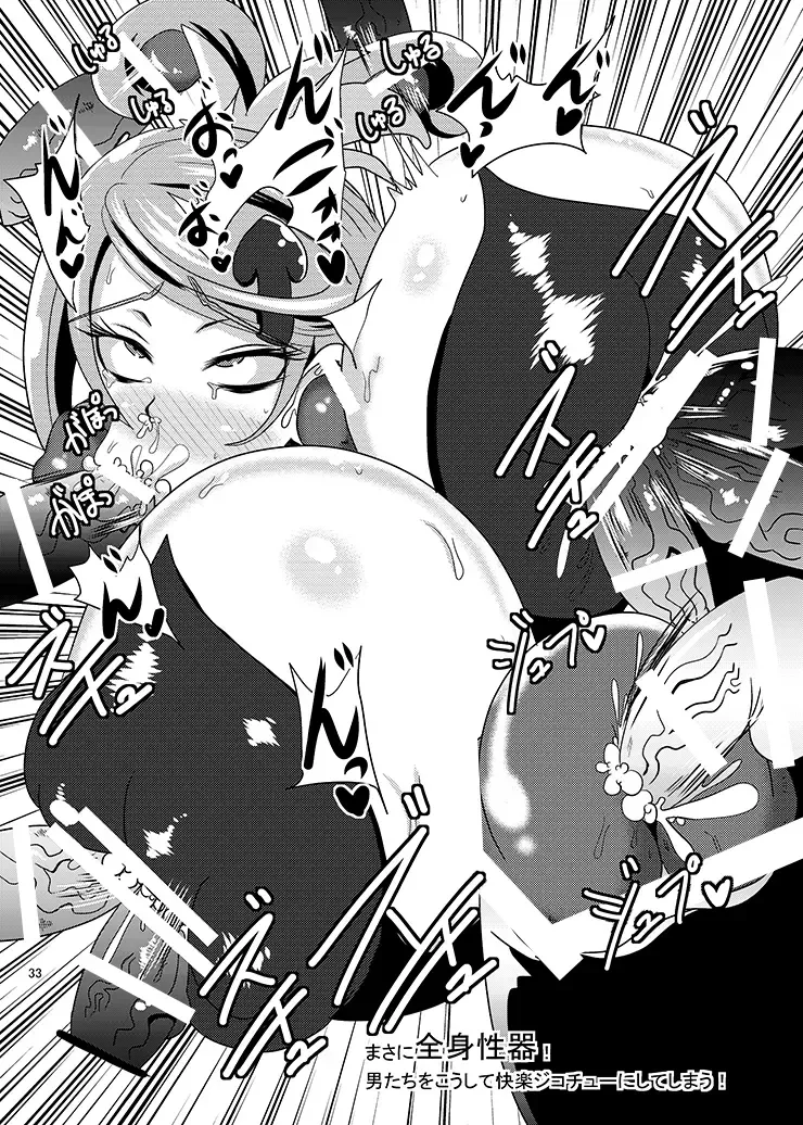 [Akuochisukii Sensei] Kyunkyun Masenrei Fhentai - Page 33