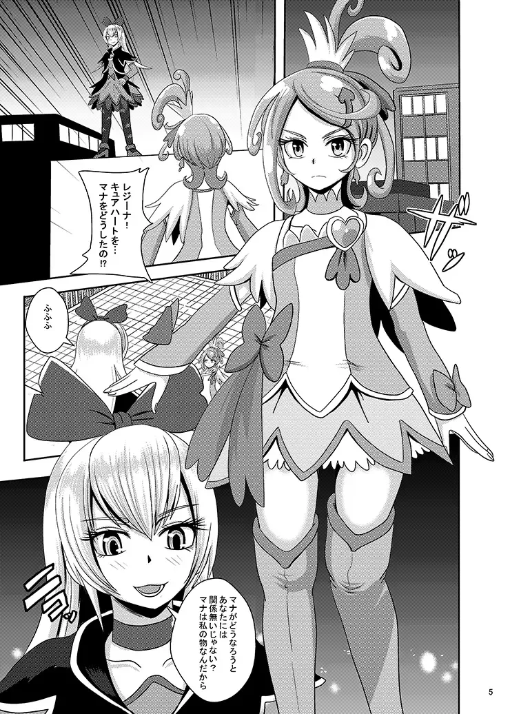 [Akuochisukii Sensei] Kyunkyun Masenrei Fhentai - Page 5