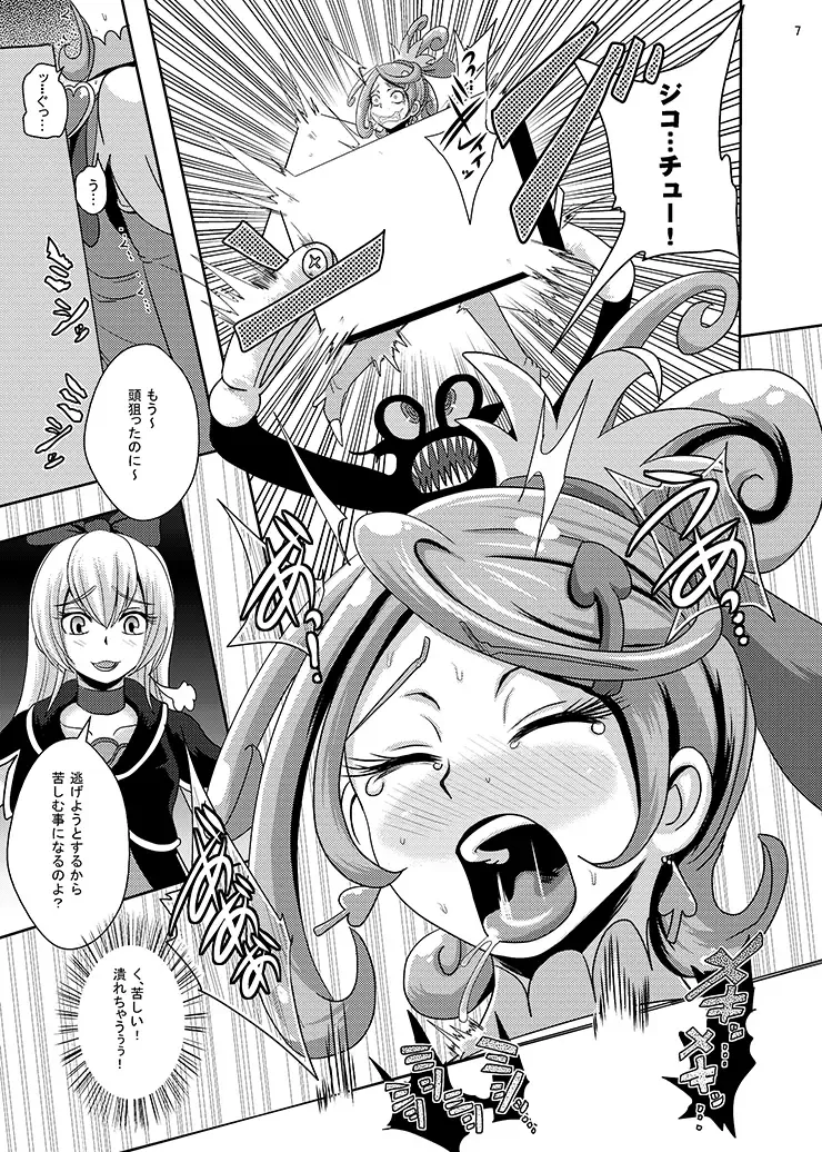 [Akuochisukii Sensei] Kyunkyun Masenrei Fhentai - Page 7