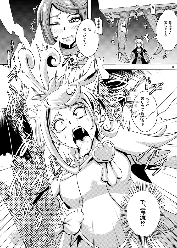 [Akuochisukii Sensei] Kyunkyun Masenrei Fhentai - Page 8