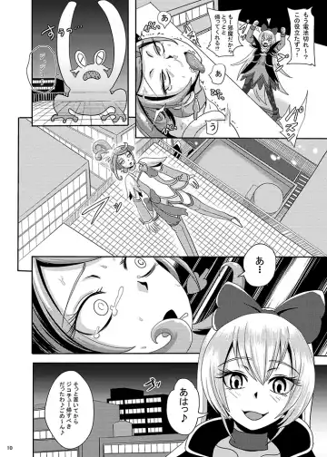 [Akuochisukii Sensei] Kyunkyun Masenrei Fhentai - Page 10