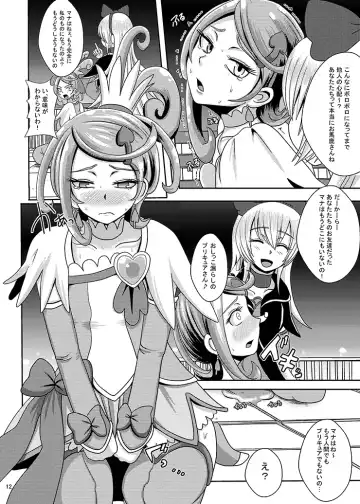 [Akuochisukii Sensei] Kyunkyun Masenrei Fhentai - Page 12