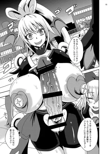 [Akuochisukii Sensei] Kyunkyun Masenrei Fhentai - Page 15