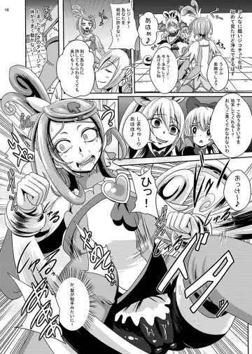 [Akuochisukii Sensei] Kyunkyun Masenrei Fhentai - Page 16