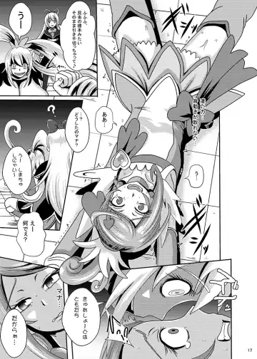 [Akuochisukii Sensei] Kyunkyun Masenrei Fhentai - Page 17