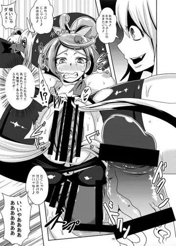 [Akuochisukii Sensei] Kyunkyun Masenrei Fhentai - Page 19