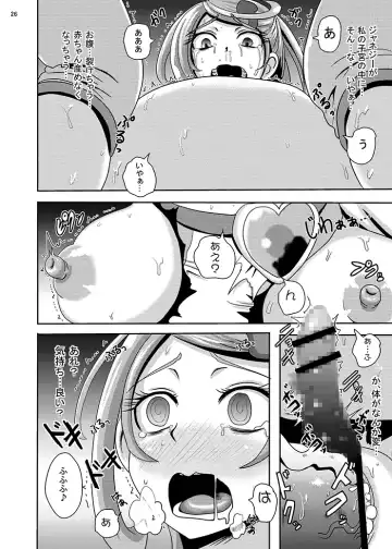 [Akuochisukii Sensei] Kyunkyun Masenrei Fhentai - Page 26