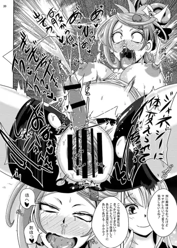 [Akuochisukii Sensei] Kyunkyun Masenrei Fhentai - Page 30