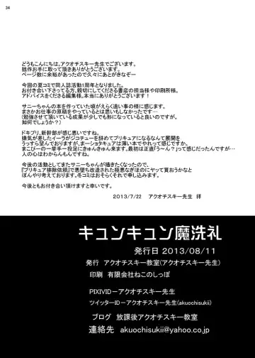 [Akuochisukii Sensei] Kyunkyun Masenrei Fhentai - Page 34