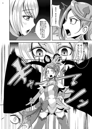 [Akuochisukii Sensei] Kyunkyun Masenrei Fhentai - Page 6