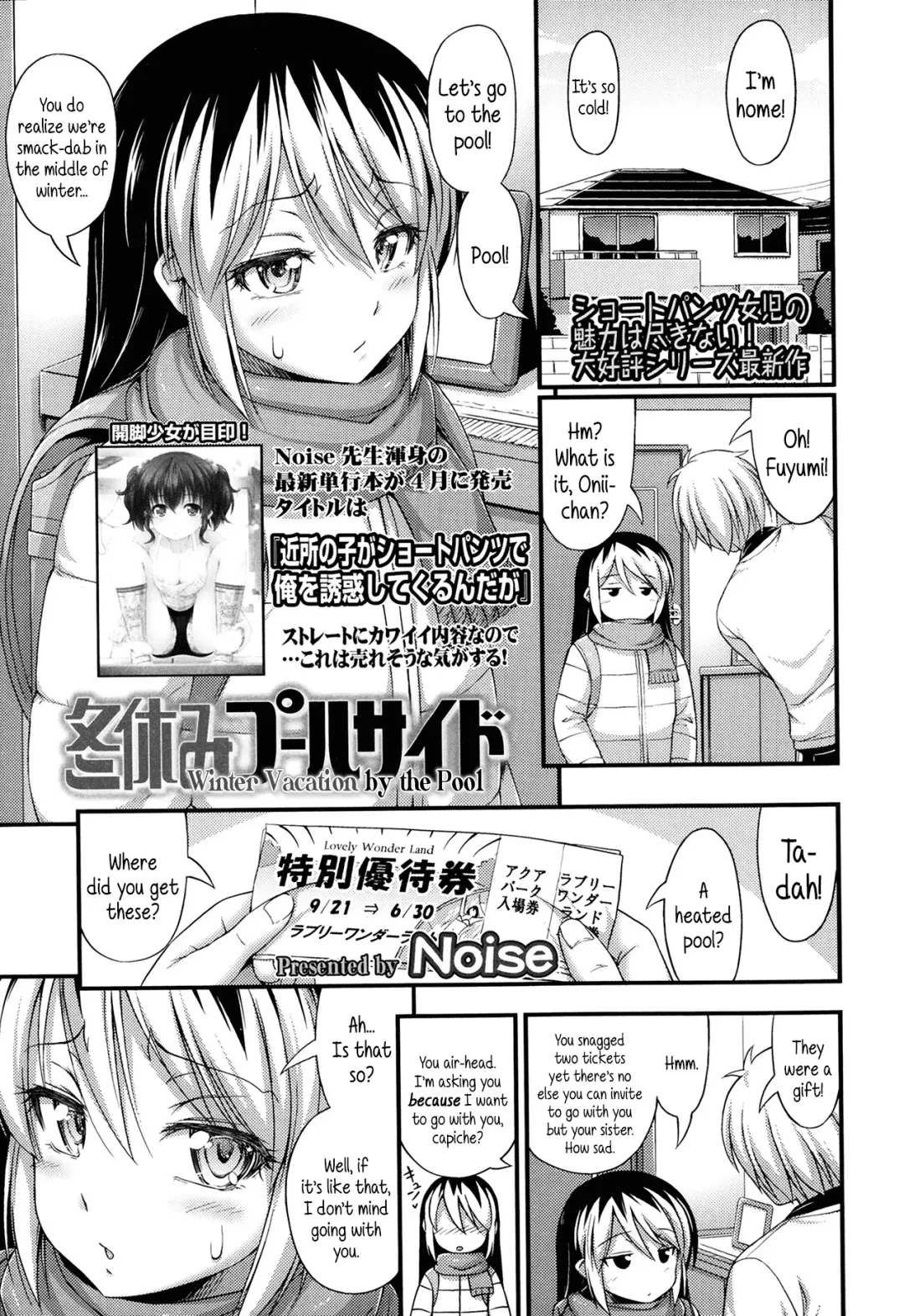 [Noise] Fuyuyasumi Poolside | Winter Vacation by the Pool Fhentai - Page 1