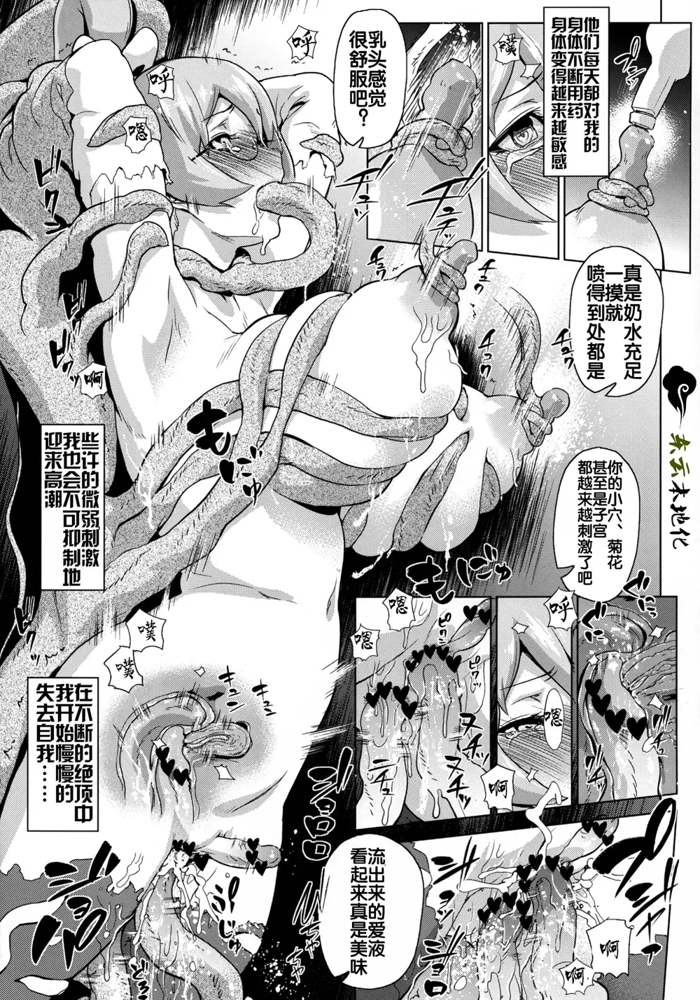 [Enoughmin] Toraware no Eve ~ Ryoujoku Big Bang ~ Fhentai - Page 18