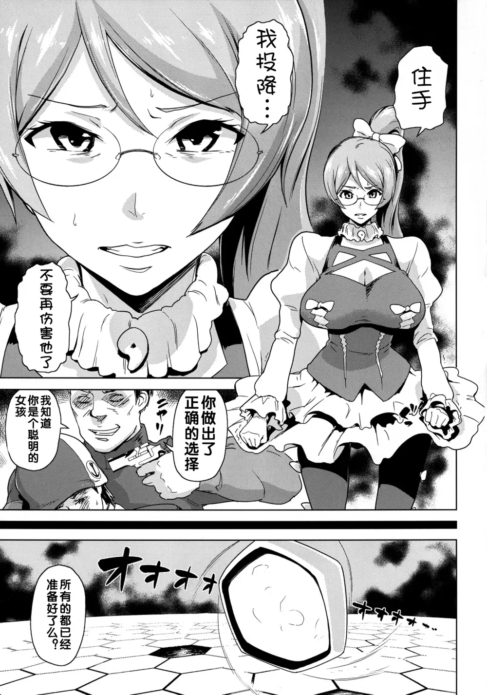 [Enoughmin] Toraware no Eve ~ Ryoujoku Big Bang ~ Fhentai - Page 4