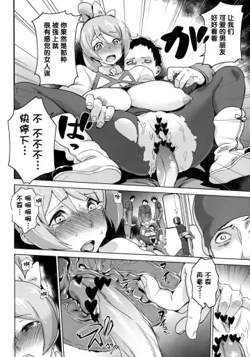 [Enoughmin] Toraware no Eve ~ Ryoujoku Big Bang ~ Fhentai - Page 13