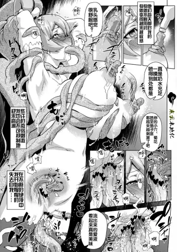 [Enoughmin] Toraware no Eve ~ Ryoujoku Big Bang ~ Fhentai - Page 18