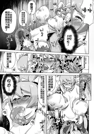 [Enoughmin] Toraware no Eve ~ Ryoujoku Big Bang ~ Fhentai - Page 22