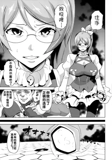 [Enoughmin] Toraware no Eve ~ Ryoujoku Big Bang ~ Fhentai - Page 4